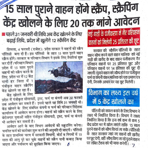 Newspaper clips February 2024